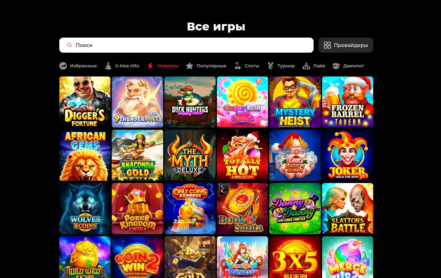 Vostok casino бонусы и фриспины